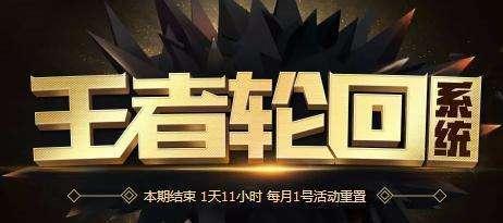 王者轮回11月爆料视频,新英雄、新皮肤、版本更新大揭秘! 第3张 王者轮回11月爆料视频,新英雄、新皮肤、版本更新大揭秘! 第3张