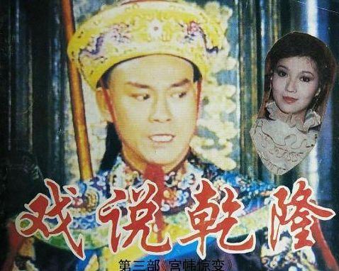 戏说乾隆在线观看,穿越时空的传奇皇帝 第3张 戏说乾隆在线观看,穿越时空的传奇皇帝 第3张