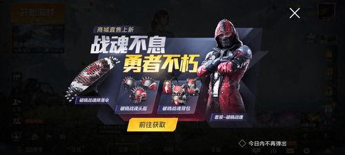 和平精英最新军需币爆料,神秘军需即将上线,玩家期待值飙升! 第2张 和平精英最新军需币爆料,神秘军需即将上线,玩家期待值飙升! 第2张