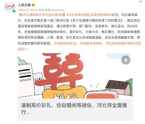 高价彩礼爆料案例大全视频,视频曝光背后的惊人真相 第2张 高价彩礼爆料案例大全视频,视频曝光背后的惊人真相 第2张