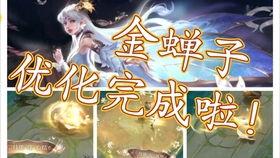 王者官方爆料金蝉子视频,王者峡谷新英雄揭秘,神秘技能引期待 第1张 王者官方爆料金蝉子视频,王者峡谷新英雄揭秘,神秘技能引期待 第1张