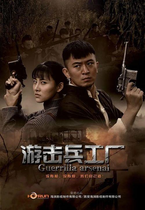 电视剧枪手在线观看,在线重温生死较量